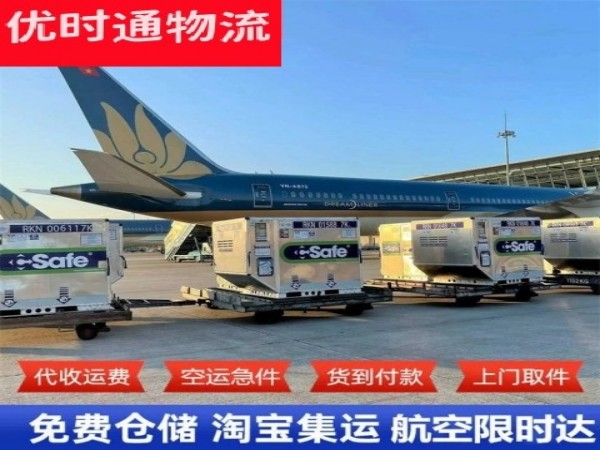 永昌到美国空运加急专线